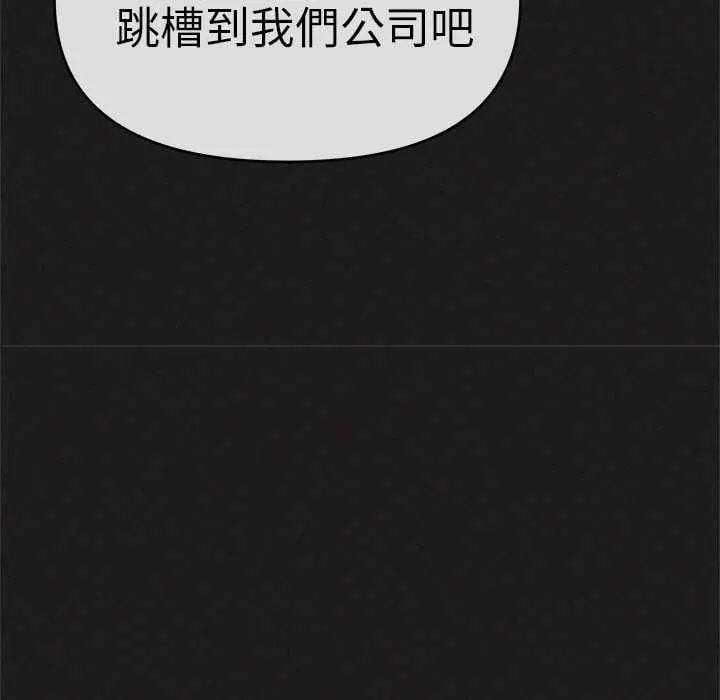 缺德邻居难相处 - 第91話 - page 138