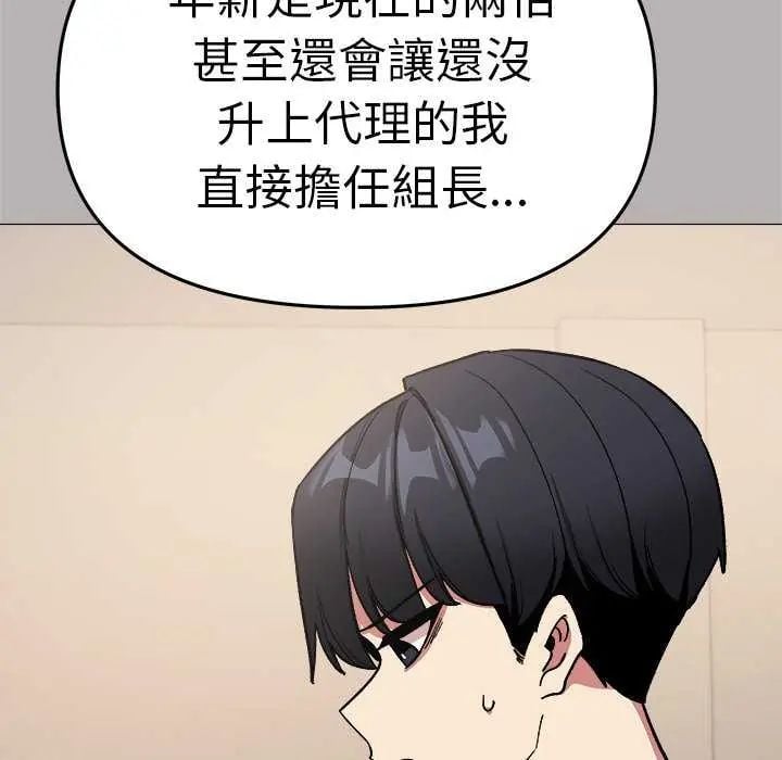 缺德邻居难相处 - 第91話 - page 149