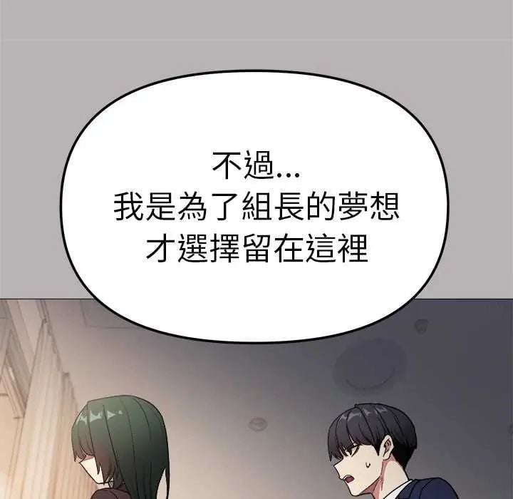 缺德邻居难相处 - 第91話 - page 152