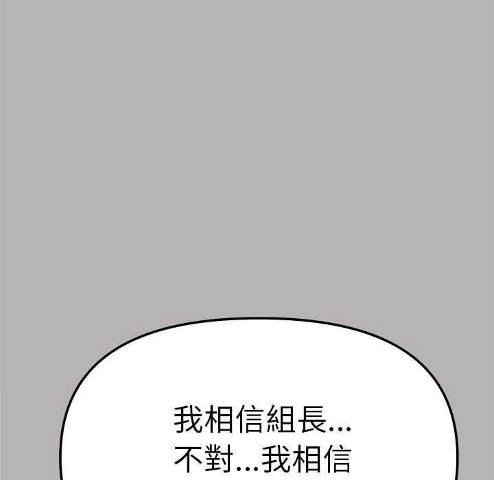缺德邻居难相处 - 第91話 - page 154