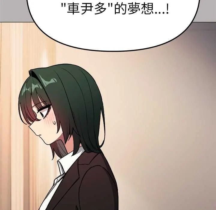 缺德邻居难相处 - 第91話 - page 155