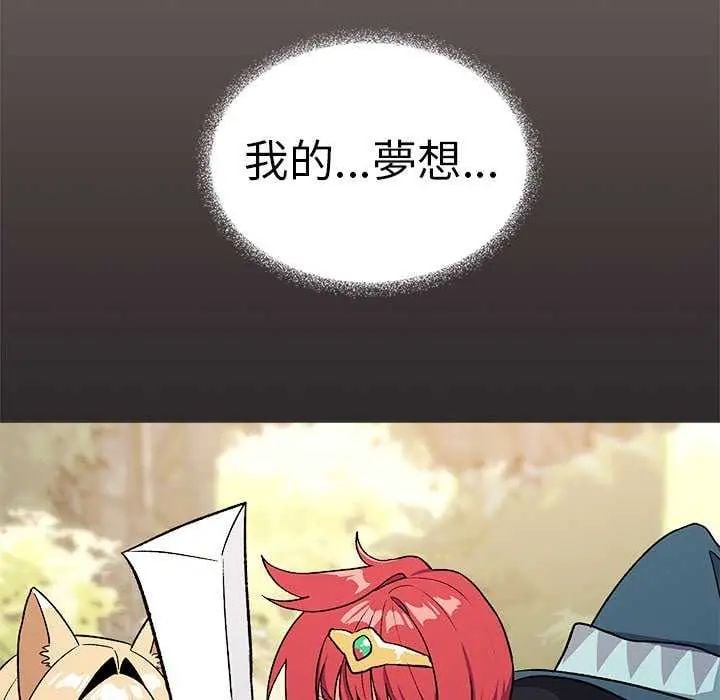 缺德邻居难相处 - 第91話 - page 157