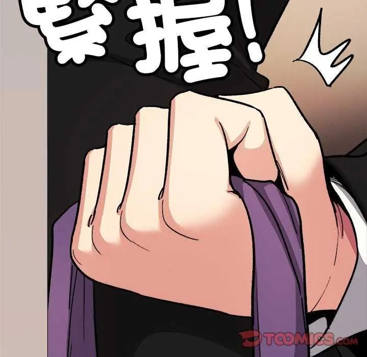缺德邻居难相处 - 第91話 - page 172