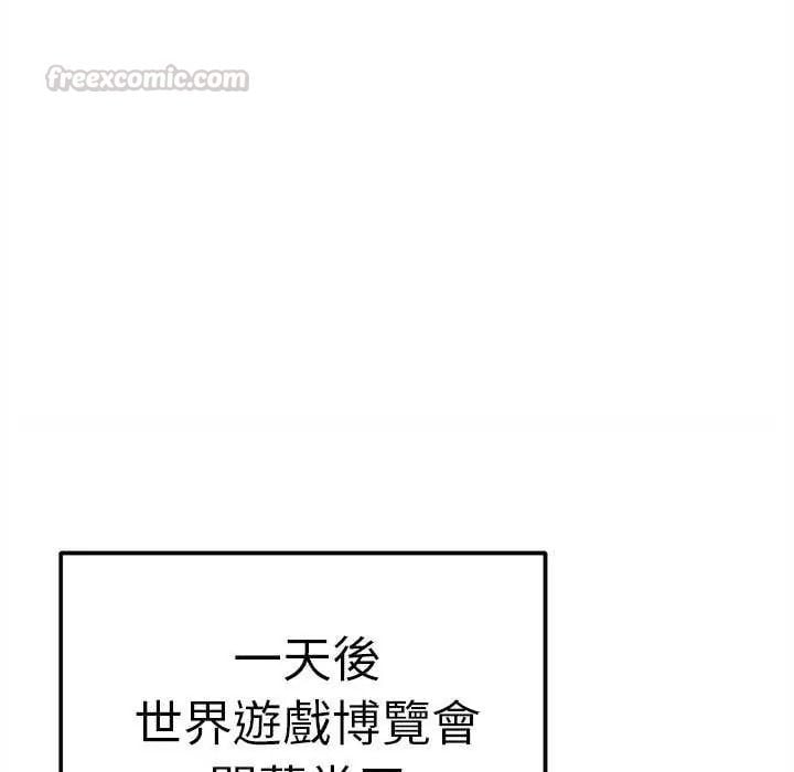 缺德邻居难相处 - 第91話 - page 180
