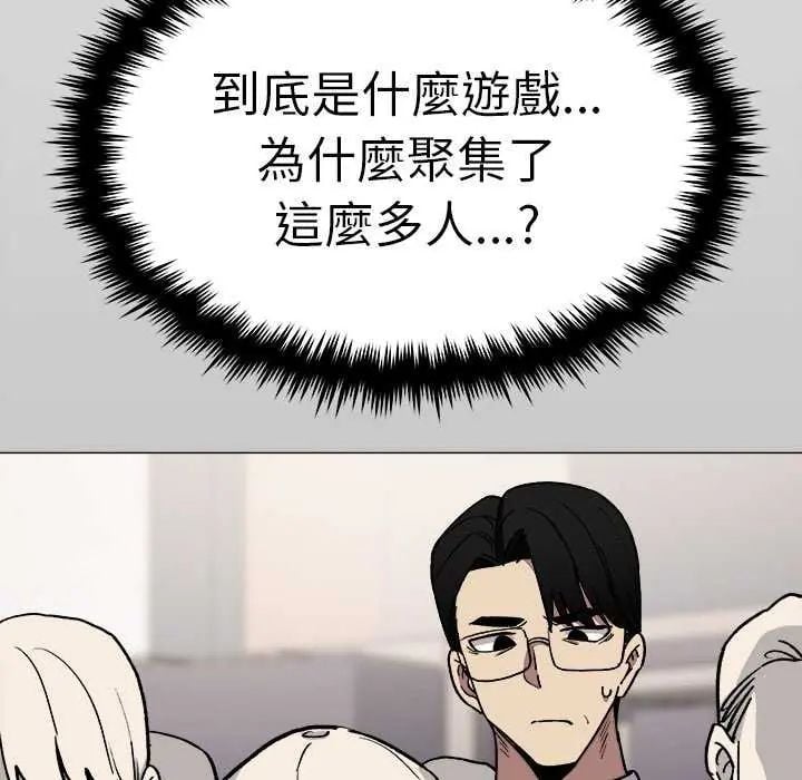 缺德邻居难相处 - 第91話 - page 200