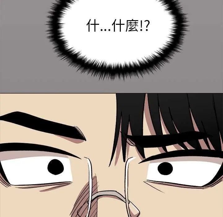 缺德邻居难相处 - 第91話 - page 203