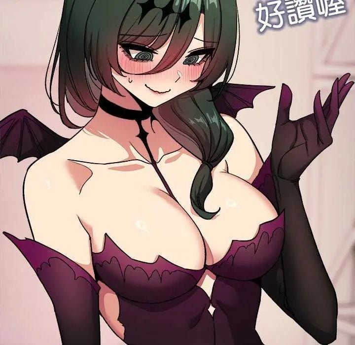 缺德邻居难相处 - 第91話 - page 206