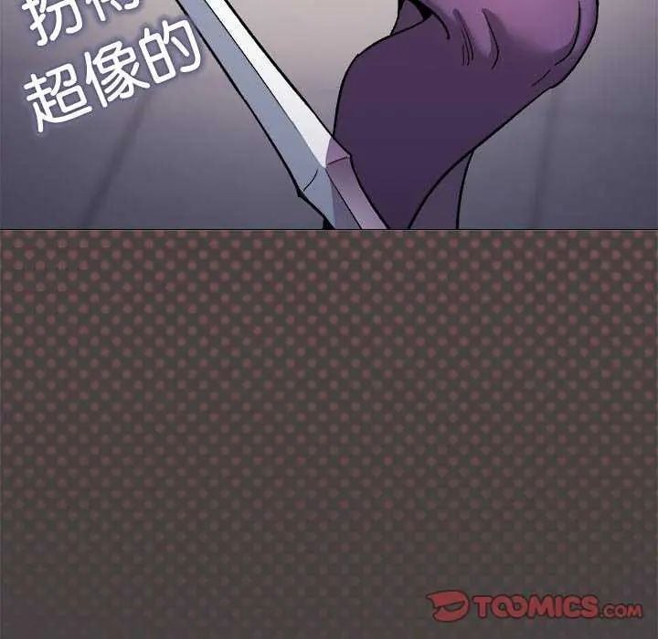 缺德邻居难相处 - 第91話 - page 208
