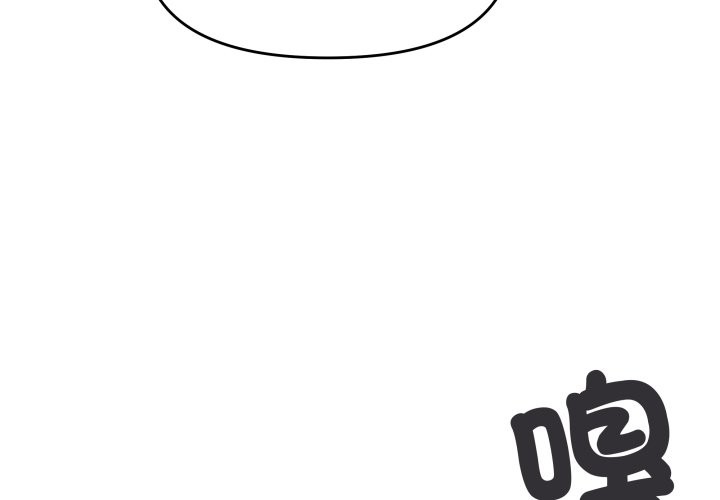 缺德邻居难相处 - 第71話 - page 3