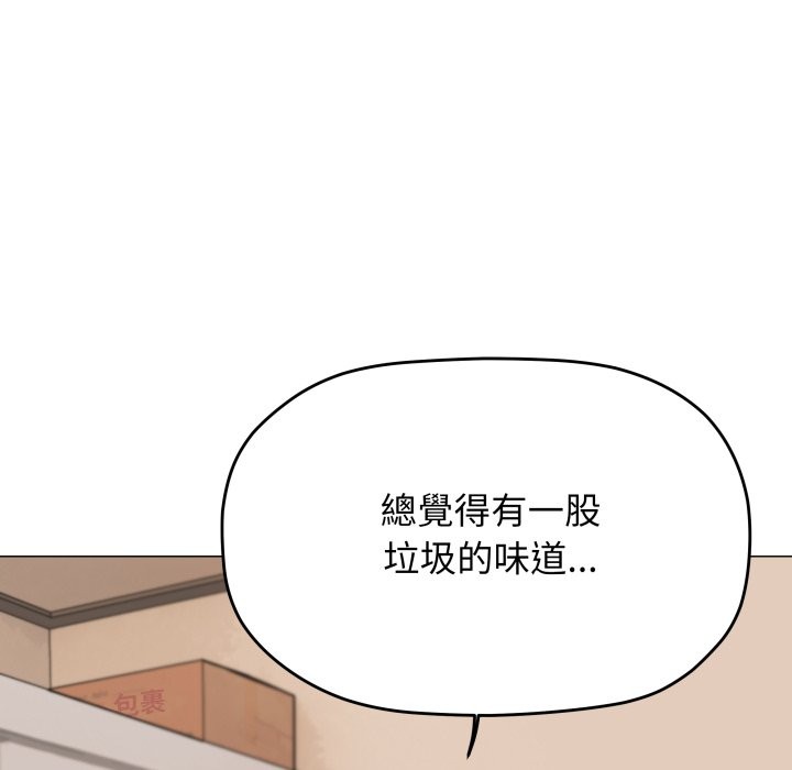 缺德邻居难相处 - 第71話 - page 6