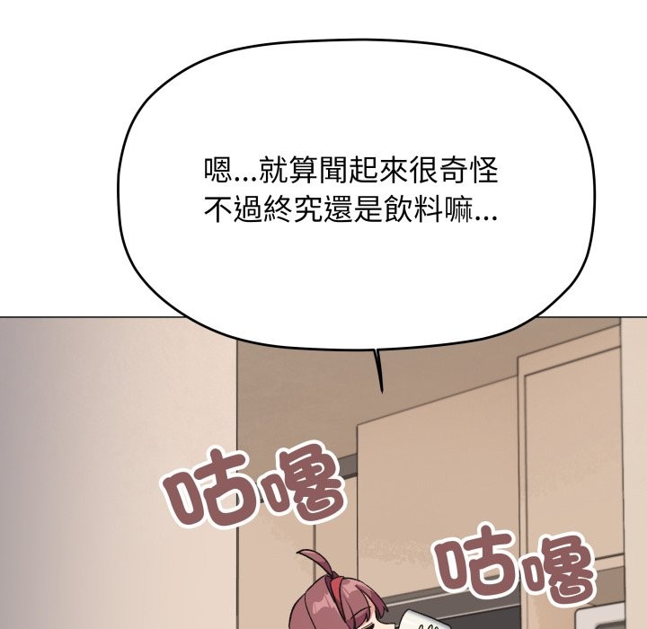 缺德邻居难相处 - 第71話 - page 10