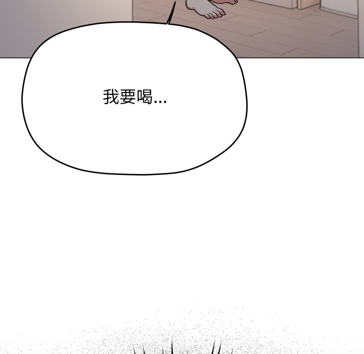 缺德邻居难相处 - 第71話 - page 12