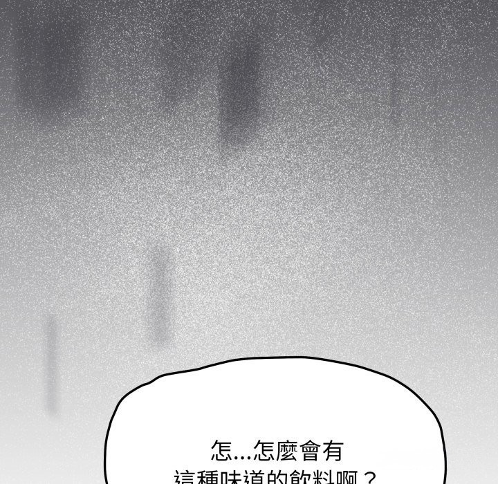 缺德邻居难相处 - 第71話 - page 18