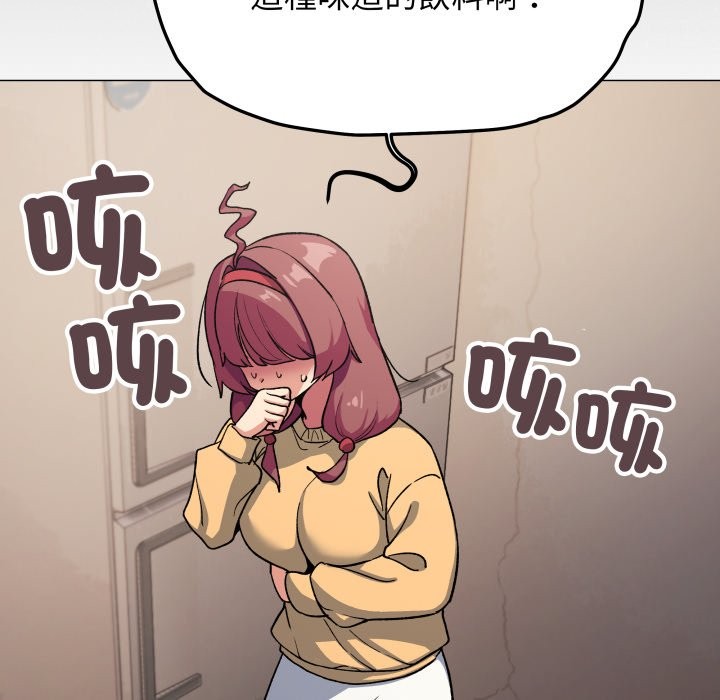 缺德邻居难相处 - 第71話 - page 19