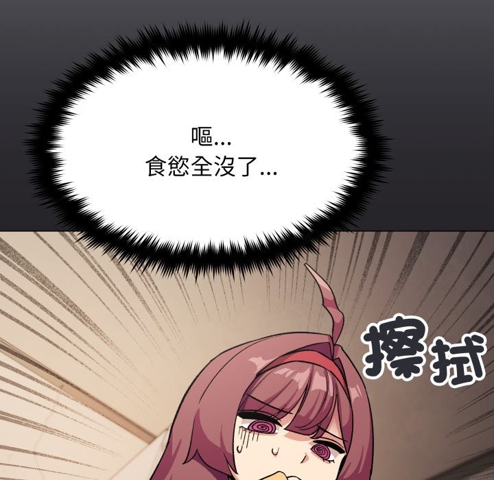 缺德邻居难相处 - 第71話 - page 22