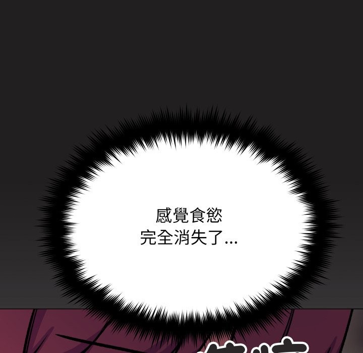 缺德邻居难相处 - 第71話 - page 25