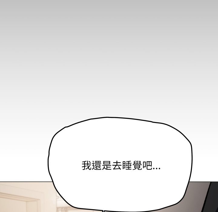 缺德邻居难相处 - 第71話 - page 27