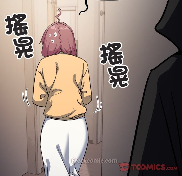 缺德邻居难相处 - 第71話 - page 28