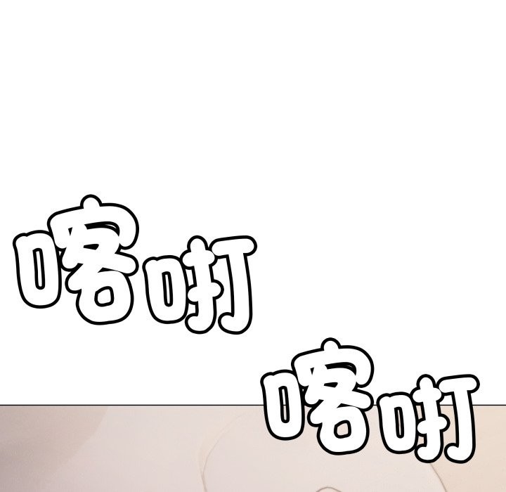 缺德邻居难相处 - 第71話 - page 37