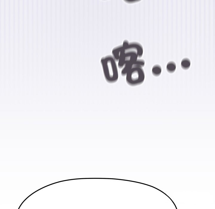 缺德邻居难相处 - 第71話 - page 48