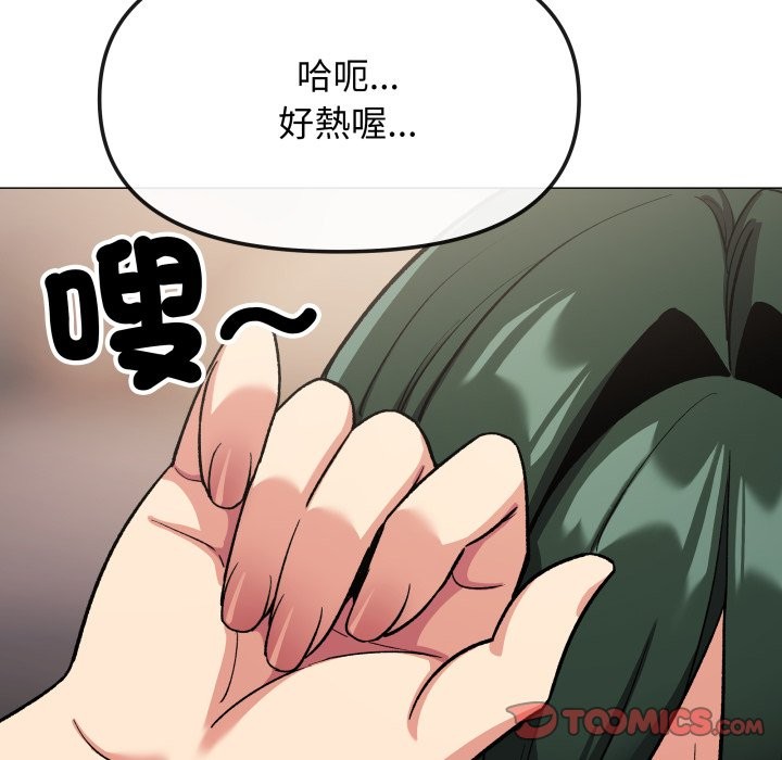 缺德邻居难相处 - 第71話 - page 52