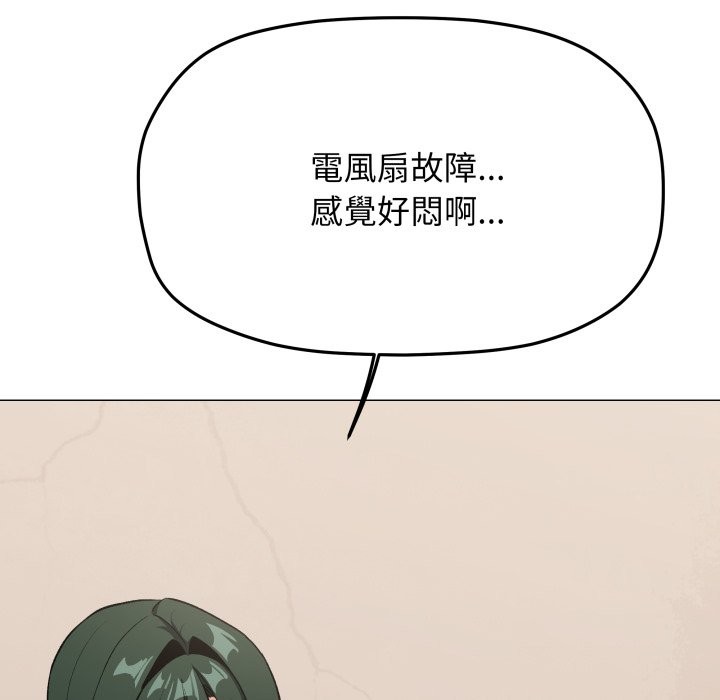 缺德邻居难相处 - 第71話 - page 54