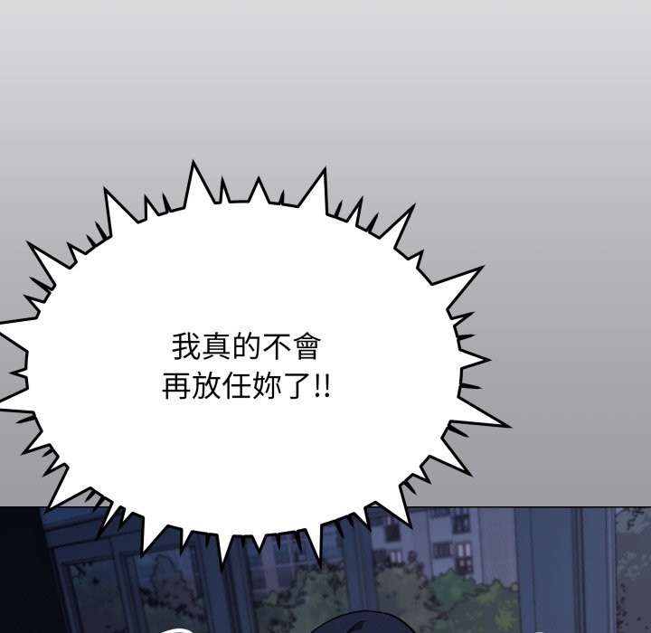缺德邻居难相处 - 第71話 - page 68