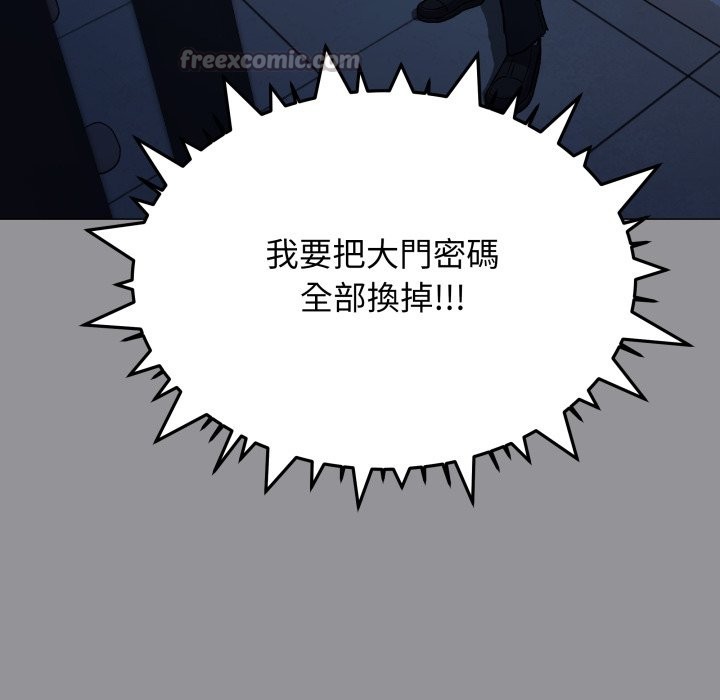 缺德邻居难相处 - 第71話 - page 70