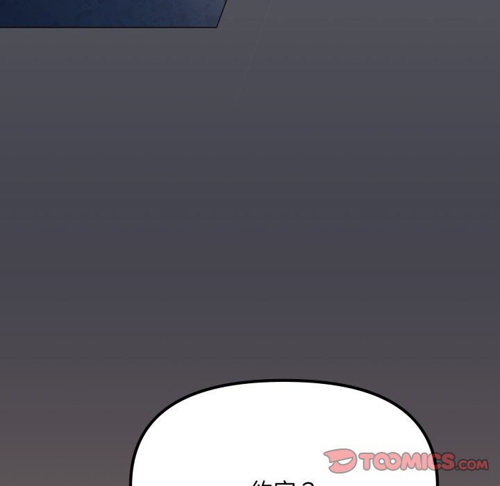 缺德邻居难相处 - 第71話 - page 76