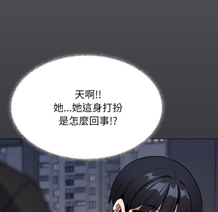 缺德邻居难相处 - 第71話 - page 85