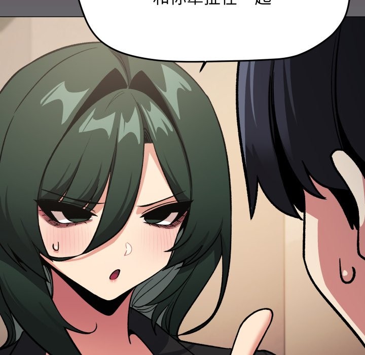 缺德邻居难相处 - 第71話 - page 105