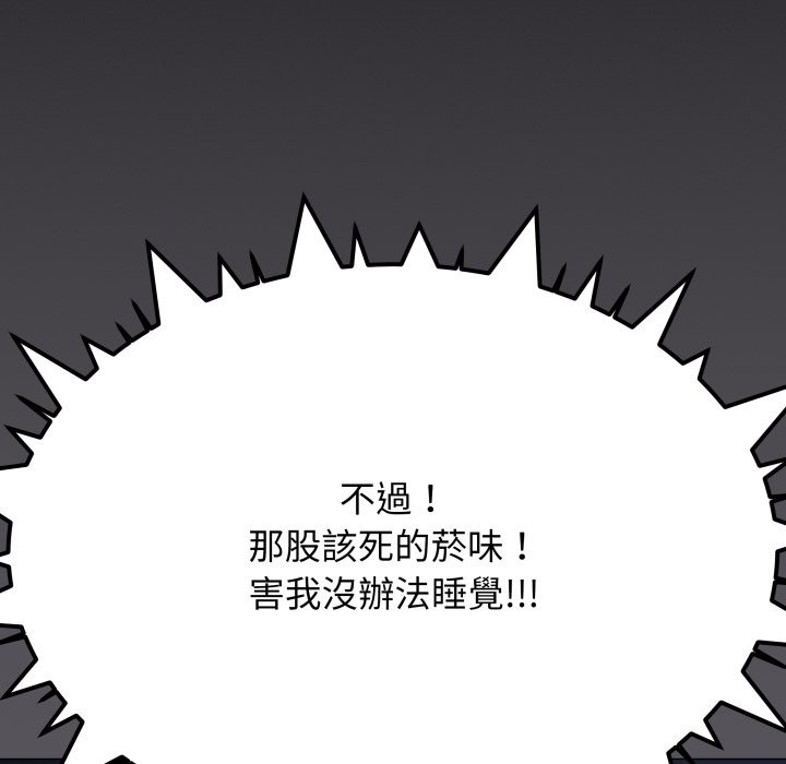 缺德邻居难相处 - 第71話 - page 117