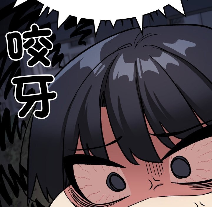 缺德邻居难相处 - 第71話 - page 118