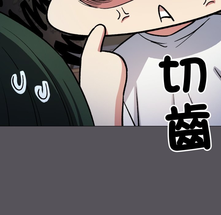 缺德邻居难相处 - 第71話 - page 119