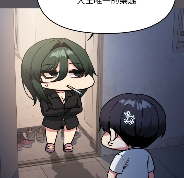 缺德邻居难相处 - 第71話 - page 123