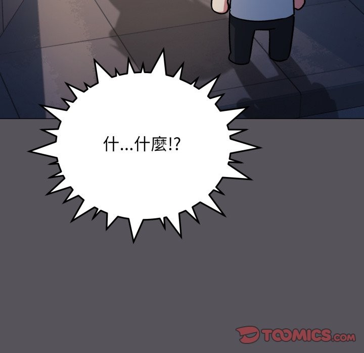 缺德邻居难相处 - 第71話 - page 124