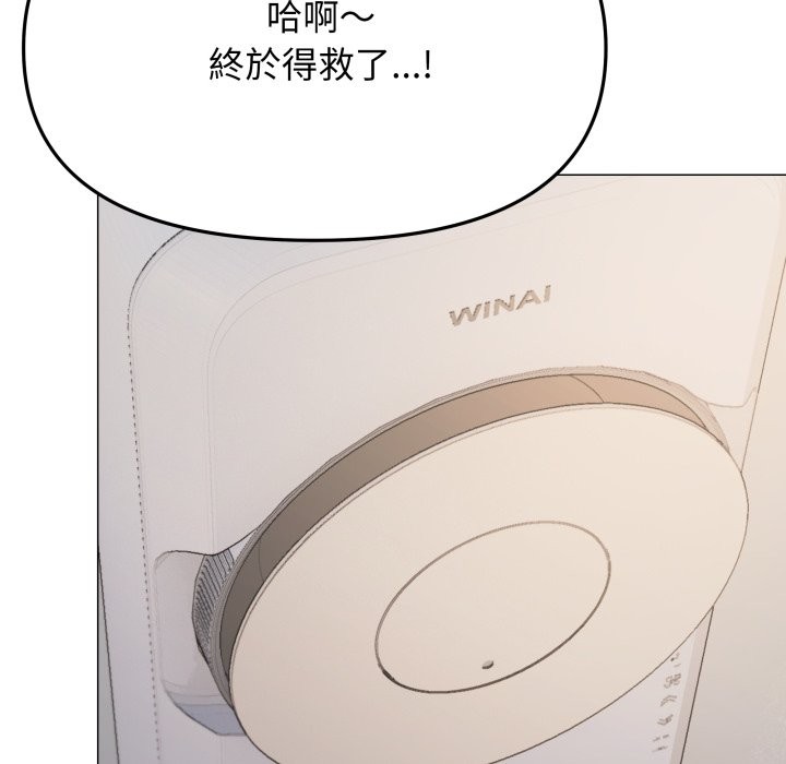 缺德邻居难相处 - 第71話 - page 151