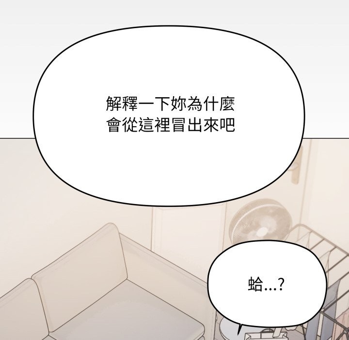 缺德邻居难相处 - 第71話 - page 156