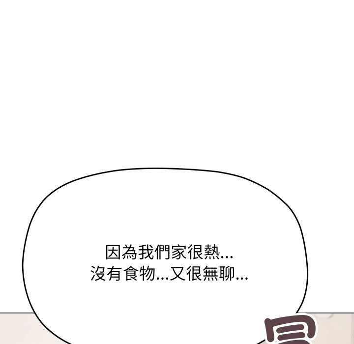 缺德邻居难相处 - 第71話 - page 159