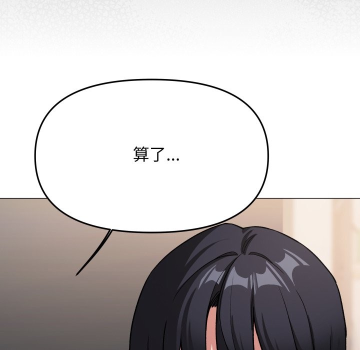 缺德邻居难相处 - 第71話 - page 173