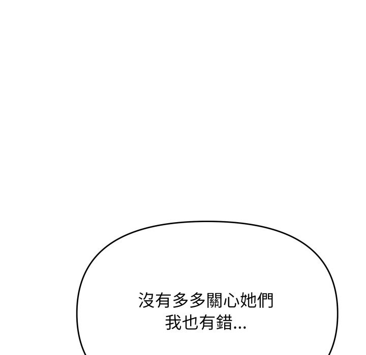 缺德邻居难相处 - 第71話 - page 175