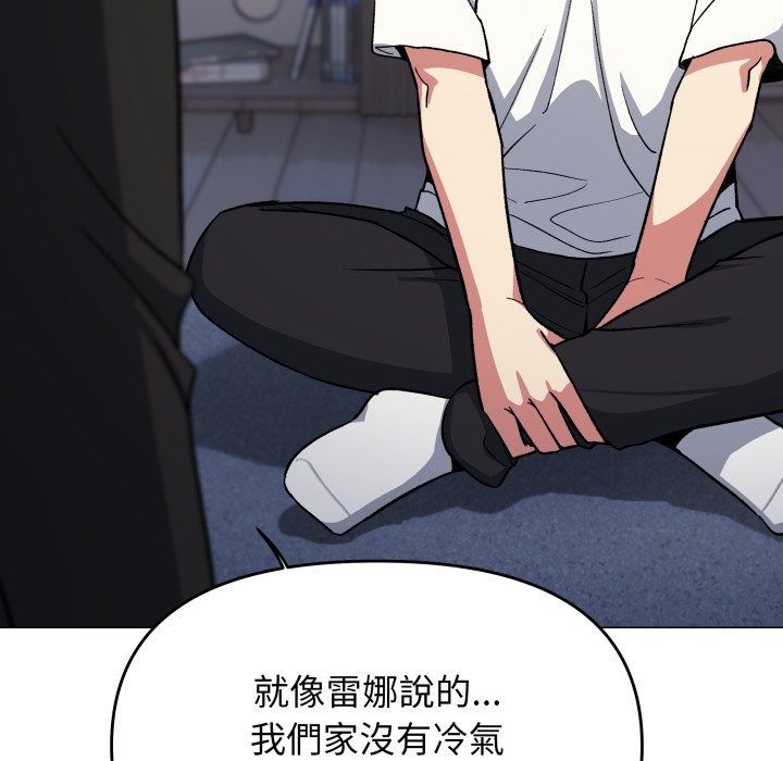 缺德邻居难相处 - 第71話 - page 177