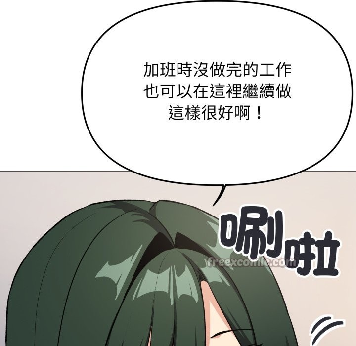 缺德邻居难相处 - 第71話 - page 182