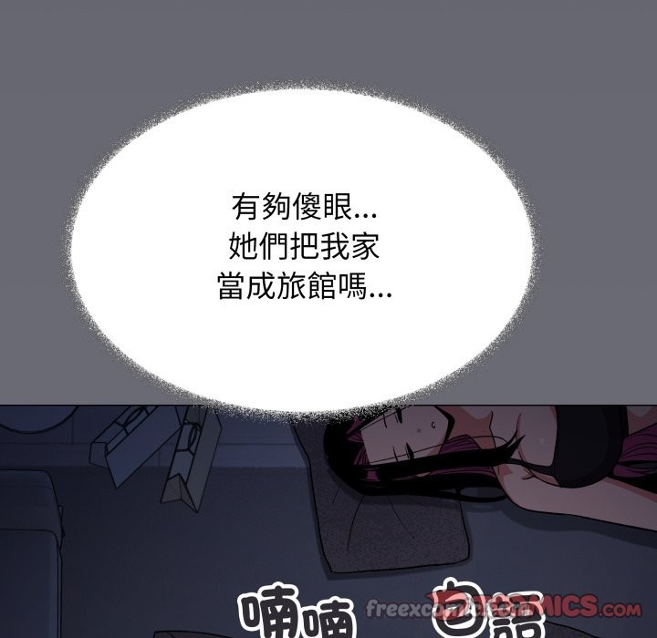 缺德邻居难相处 - 第71話 - page 196