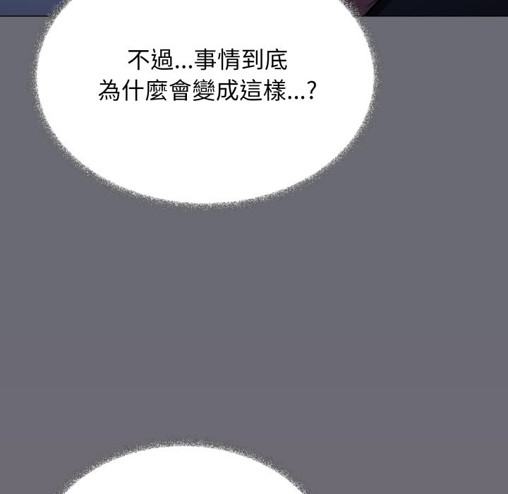 缺德邻居难相处 - 第71話 - page 201