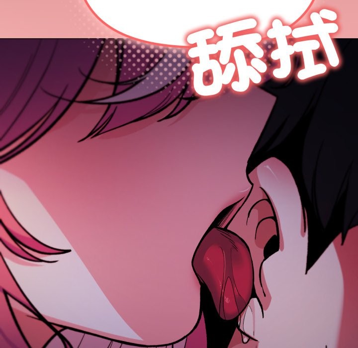 缺德邻居难相处 - 第71話 - page 205