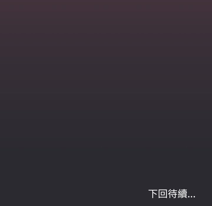 缺德邻居难相处 - 第71話 - page 211