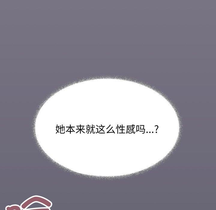 缺德邻居难相处 - 第70話 - page 7