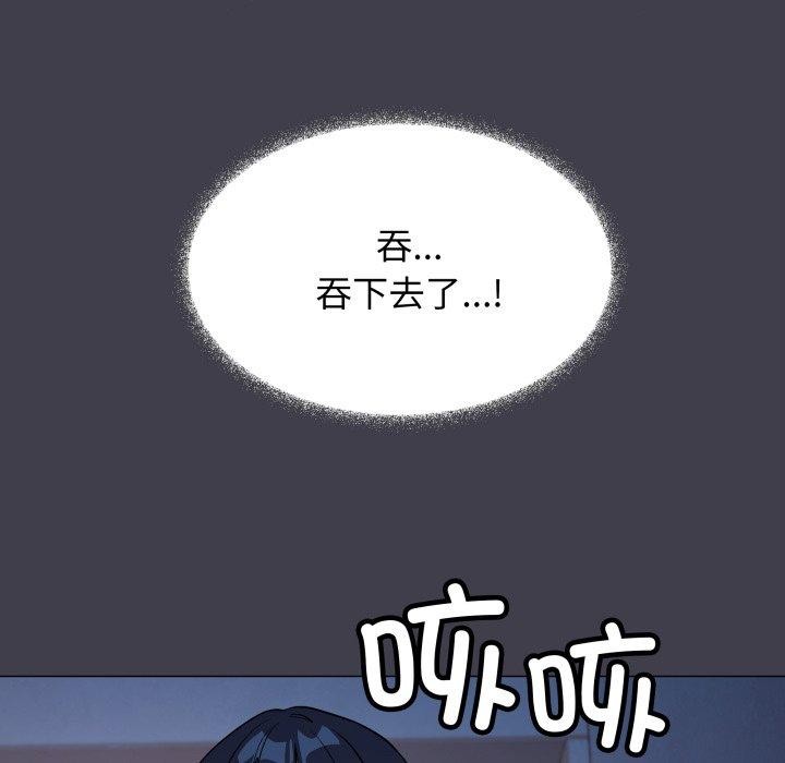 缺德邻居难相处 - 第70話 - page 15