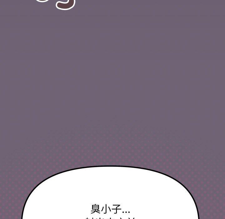 缺德邻居难相处 - 第70話 - page 20